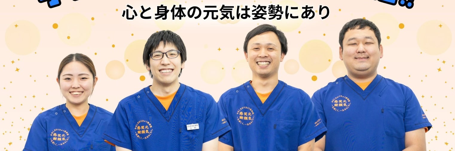 かわしまはりきゅう整骨院 宇美院_1枚目