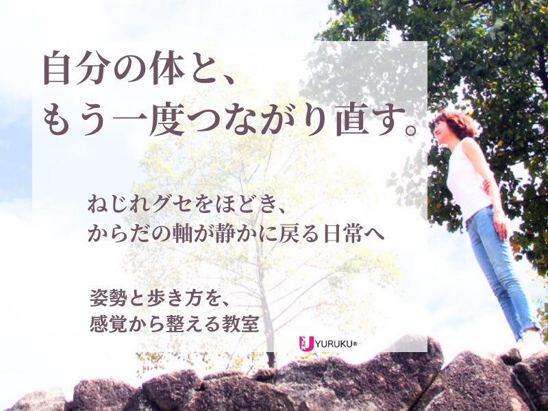 YURUKU_2枚目