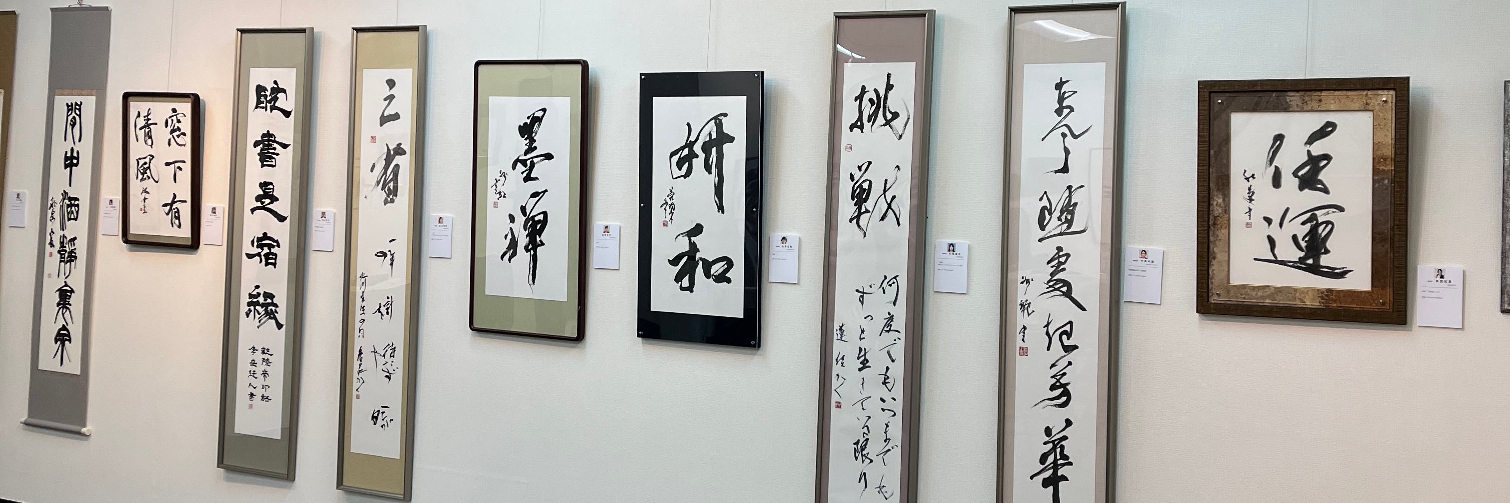 書道教室 横浜墨州院