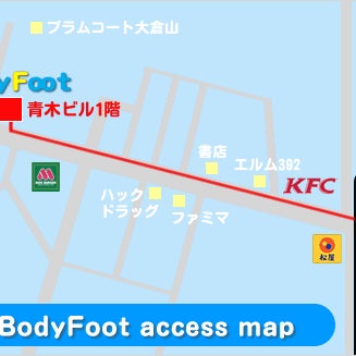 BodyFoot大倉山店_1枚目