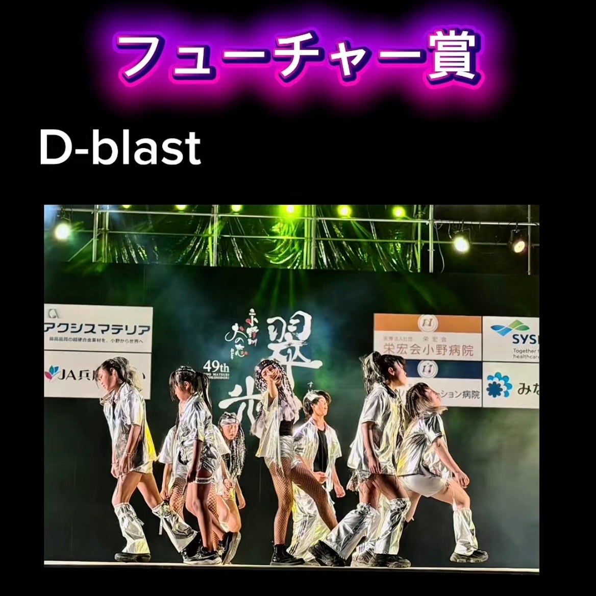 ダンススクール DILETTO    【三木市】_2枚目