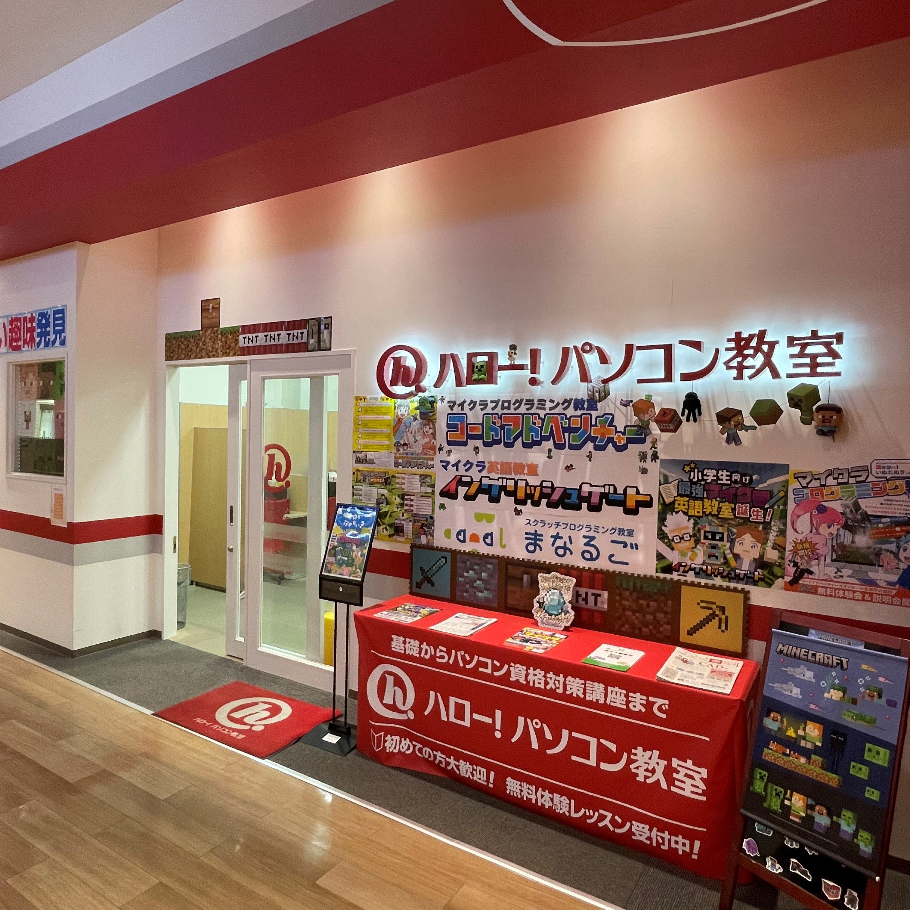マイクラプログラミング教室コードアドベンチャー多摩平の森校_1枚目
