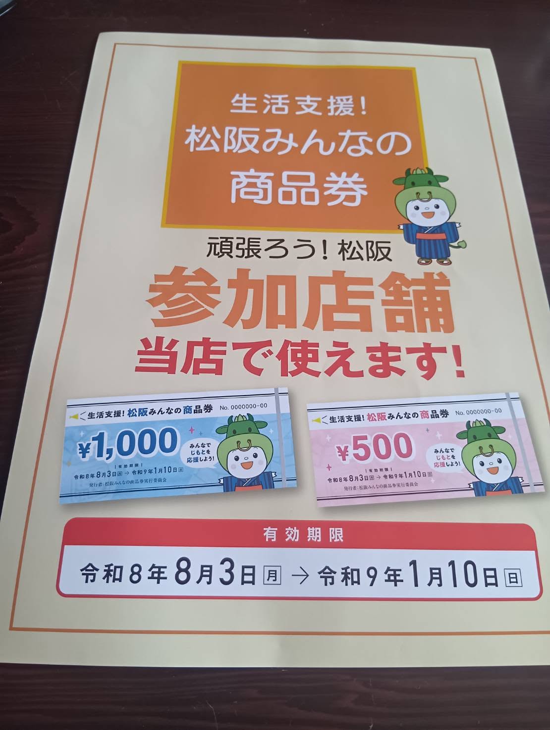 １０月の営業日のお知らせの写真