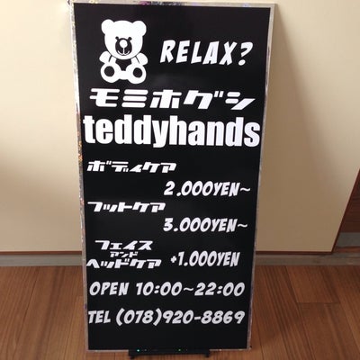 teddyhands_1枚目