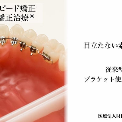 2024/01/24に医療法人財団　興学会　新橋歯科医科診療所が投稿した、メニューの写真