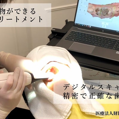 2024/01/27に医療法人財団　興学会　新橋歯科医科診療所が投稿した、メニューの写真