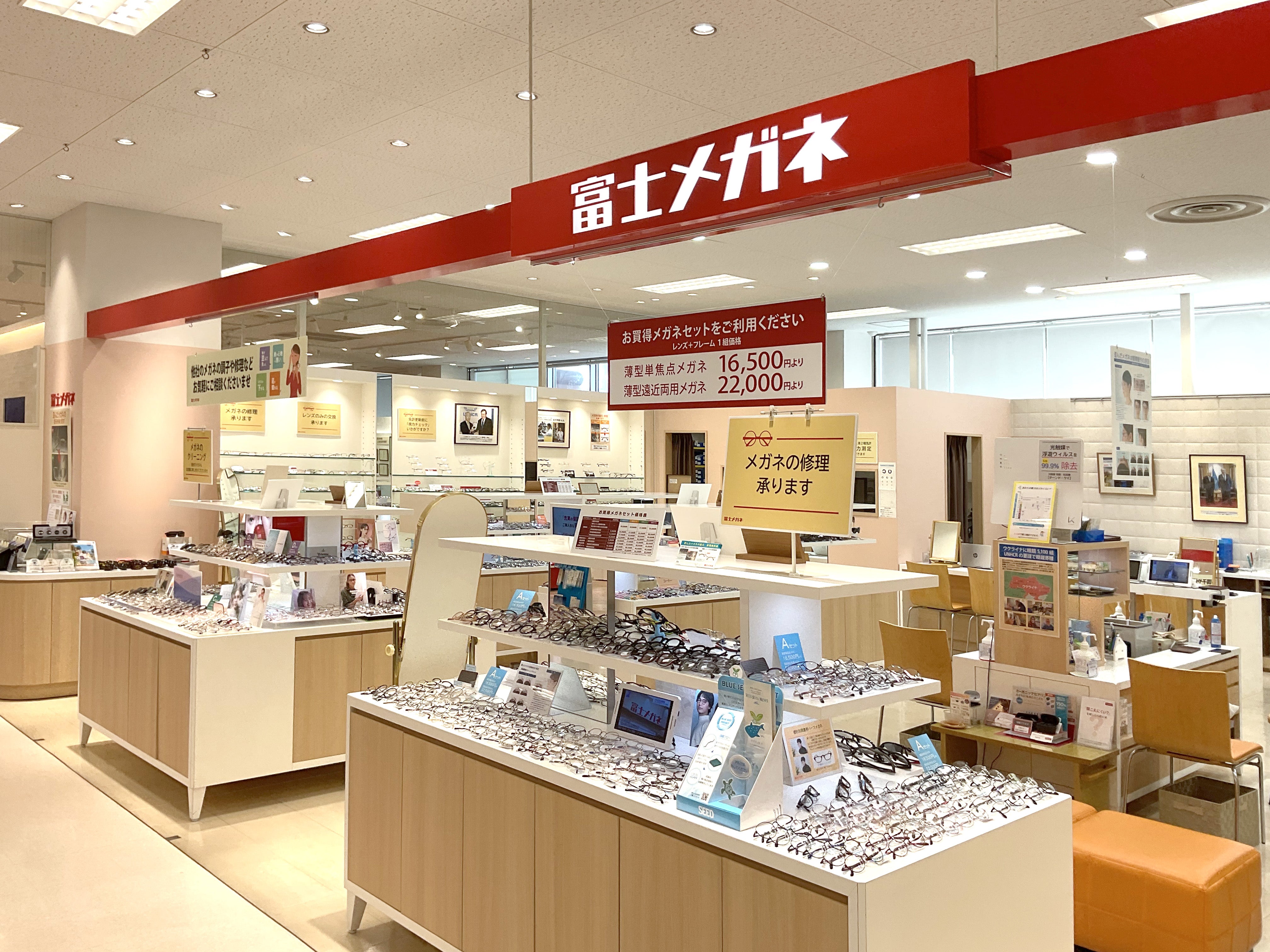 富士メガネ シーナシーナ青森店_2枚目