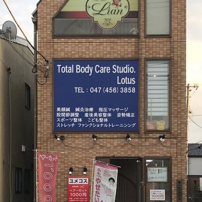 2022/05/24にTotal Body Care Studio. Lotusが投稿した、外観の写真