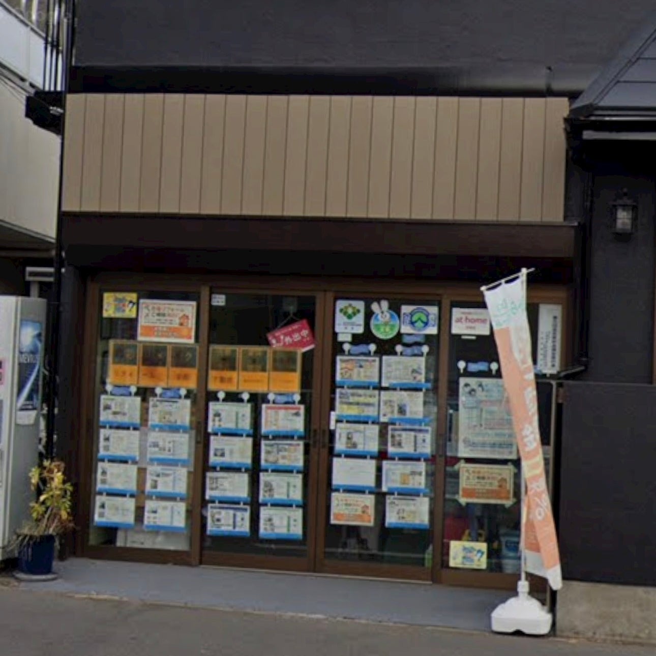 創彩リメイク（合同会社）
