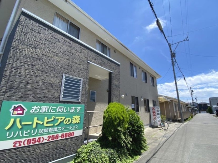 ハートピアの森リハビリ訪問看護ステーション_1枚目