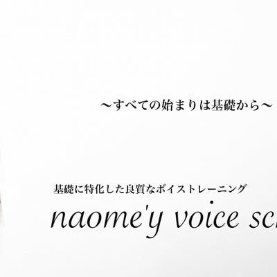 2017/09/05にnaom&#039;ey voice schoolが投稿した、スタイルの写真