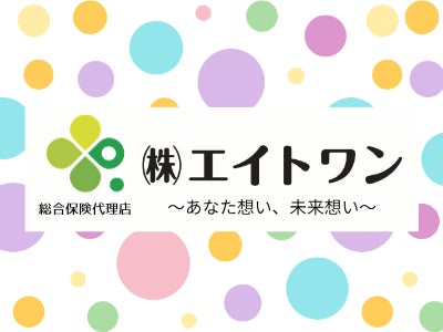 株式会社エイトワン
