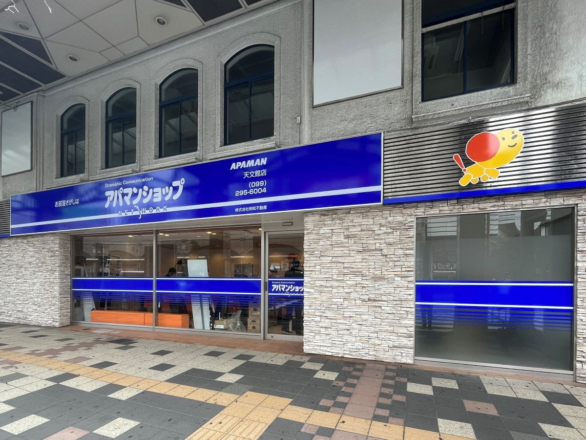 アパマンショップ 天文館店の紹介写真_1枚目