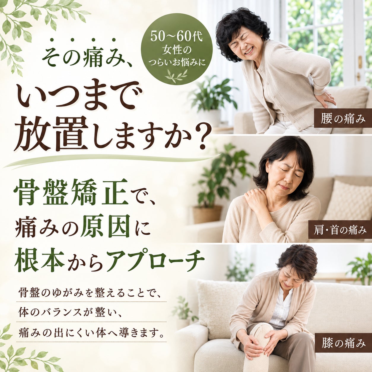 ボディバランス _2枚目