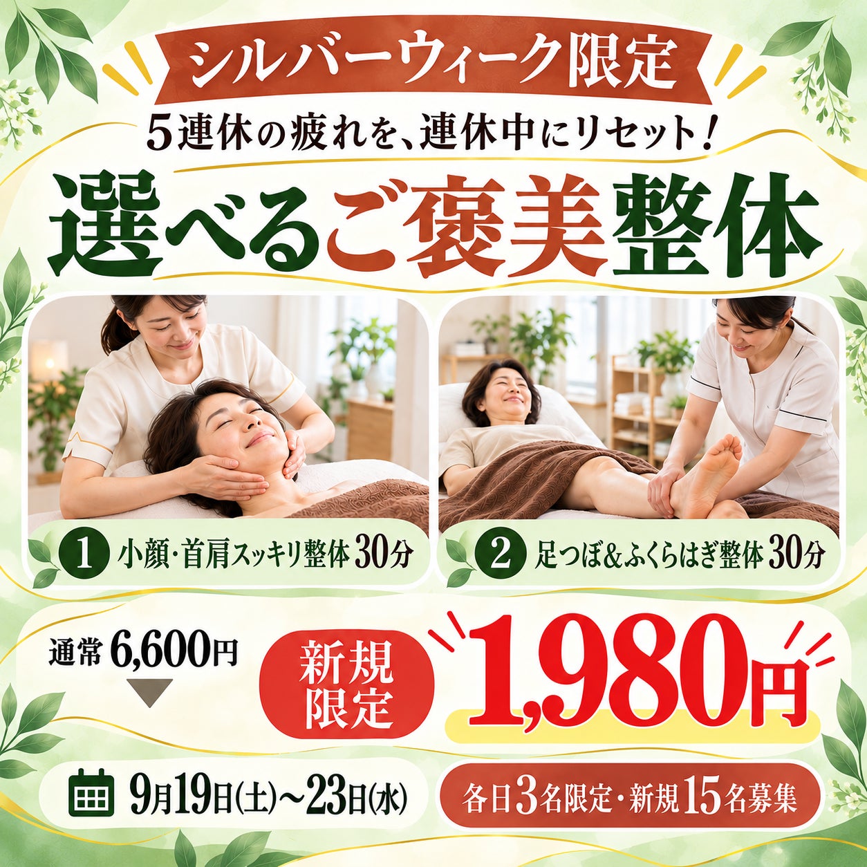 ボディバランス _1枚目