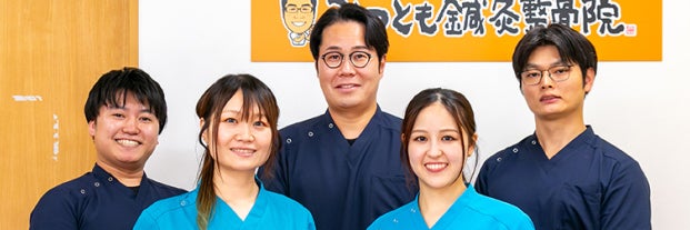みつとも整骨院　新宮町