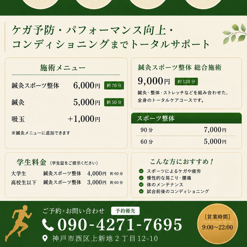 うえむら鍼灸院　_2枚目