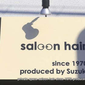 2015/02/09にsaloon hairが投稿した、外観の写真