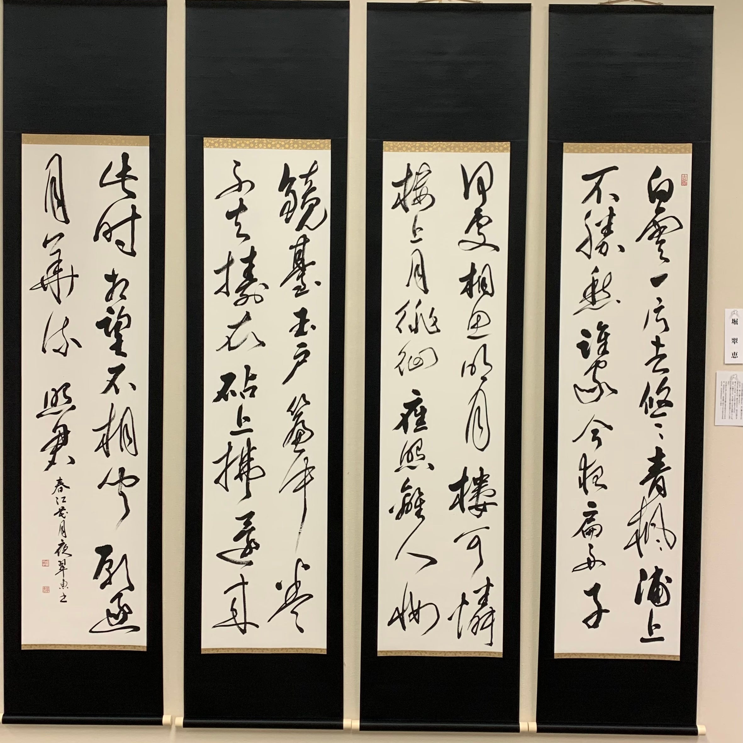 せきめ書道サークル