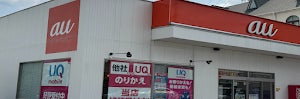 auショップ 枚方長尾