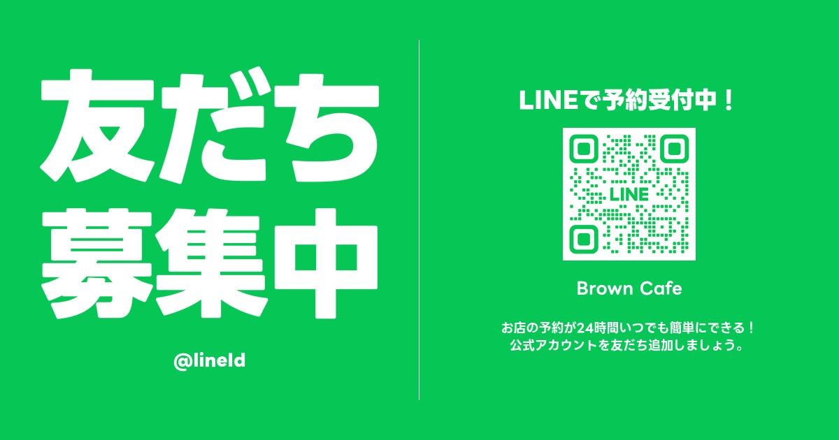 予約用の公式LINEを開設しました！の写真