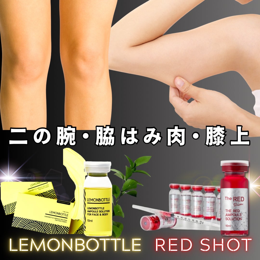 Eclat de Perles 神戸元町のレモンボトル痩身》蓄熱式超音波&キャビテーション部分ヤセ・二の腕、はみ肉の写真