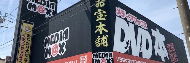 メディアマックス新発田店