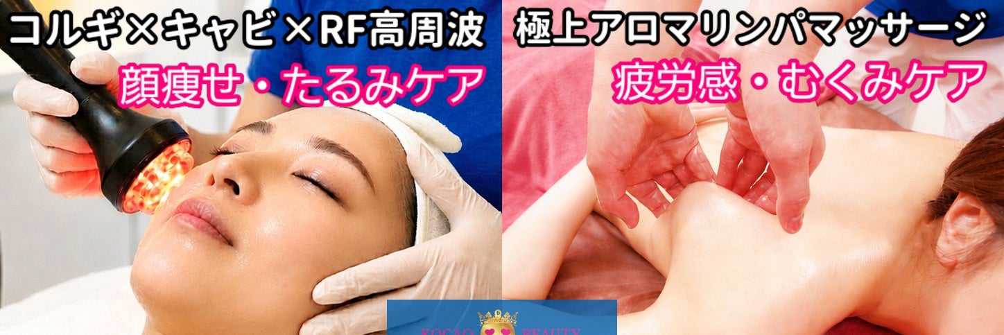 【小顔・痩身・リンパ・整体】コルギサロン ベルエット 千葉店