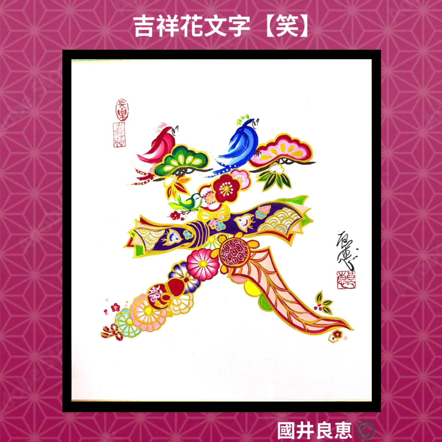 花文字ソムリエ工房_3枚目