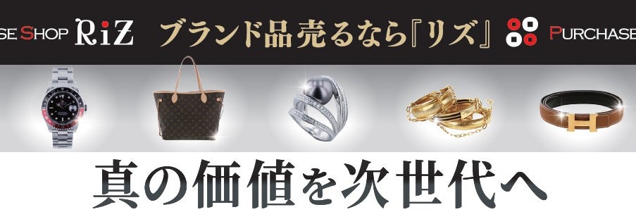 PURCHASE SHOP RiZ 宇多津 BRANCH
