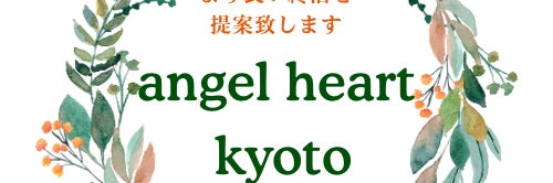 angel heart kyoto