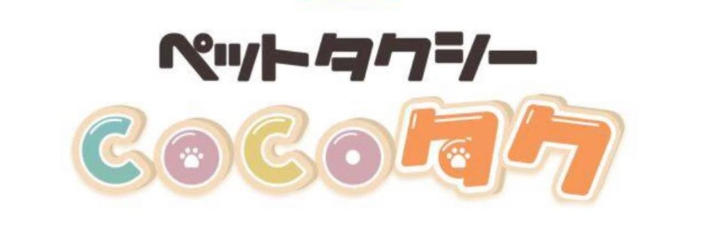 ペットタクシーcocoタク福岡東　
