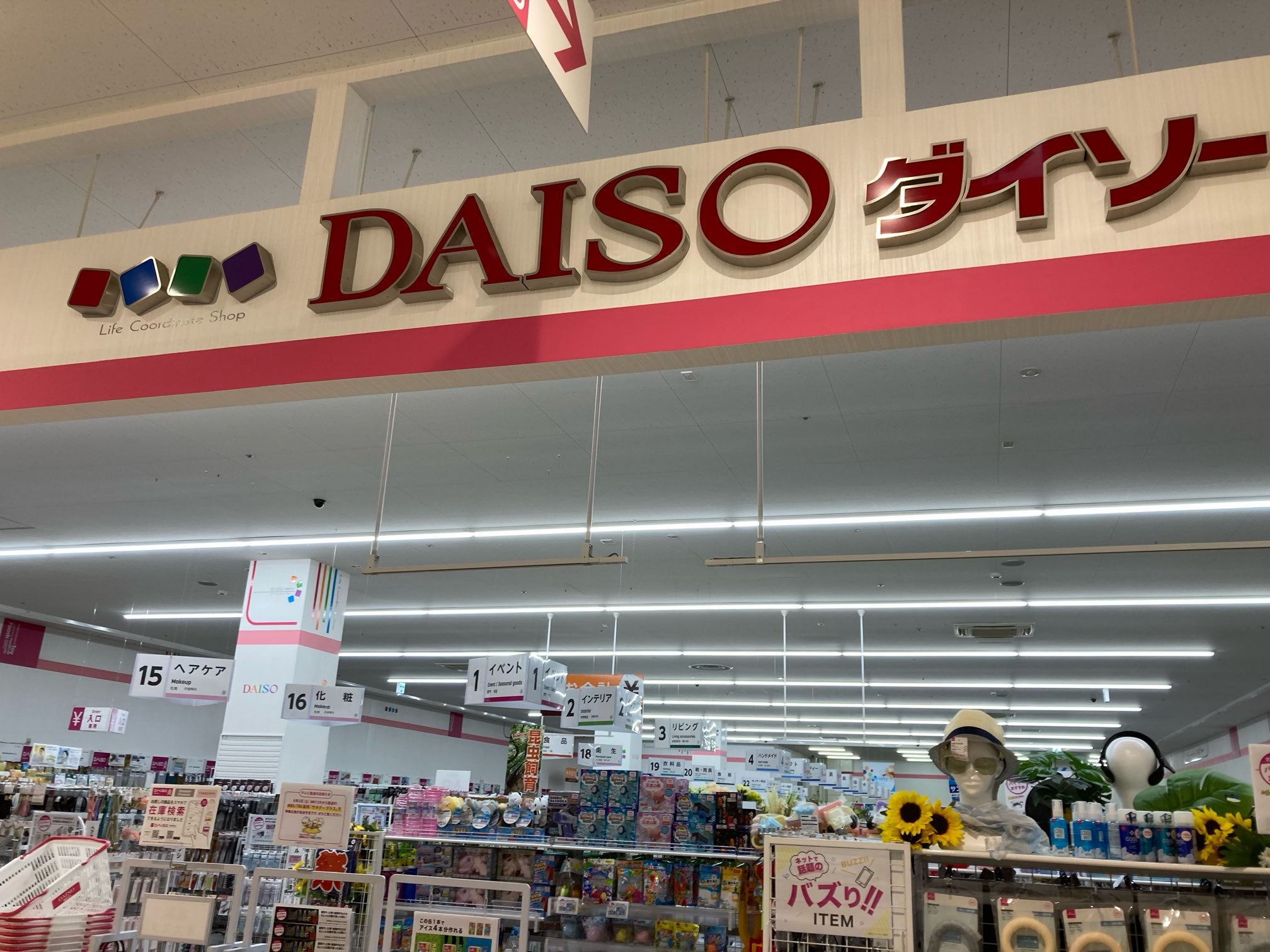 ザ・ダイソー　コープさっぽろしがイースト店_1枚目
