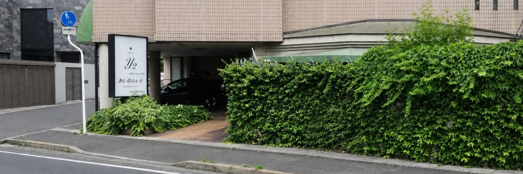 あいおらいとリンパマッサージ│出張マッサージも対応_4枚目