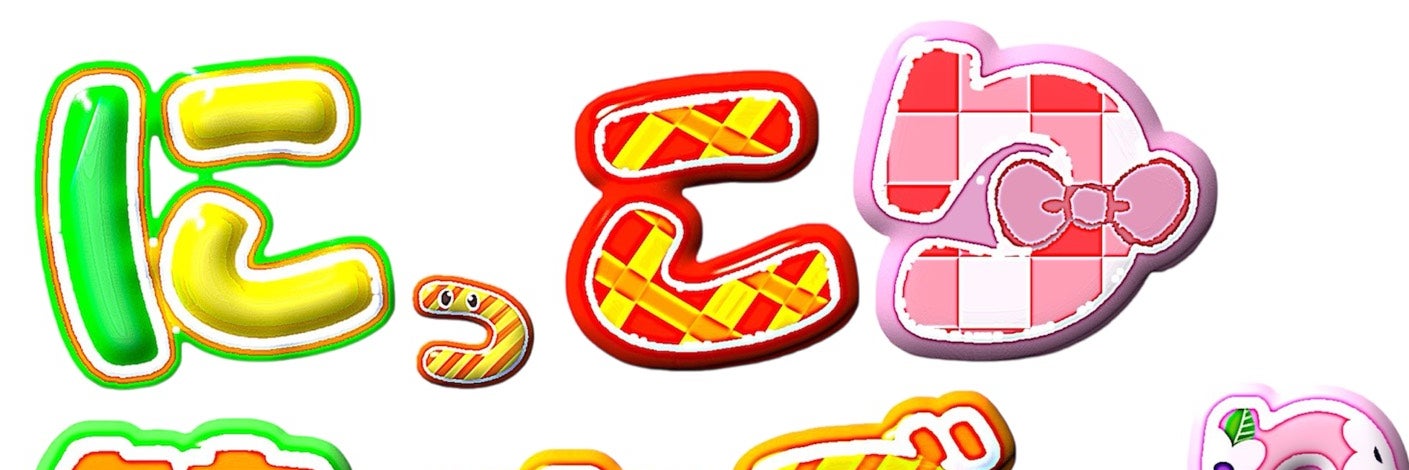 にっこり健康づくり整体
