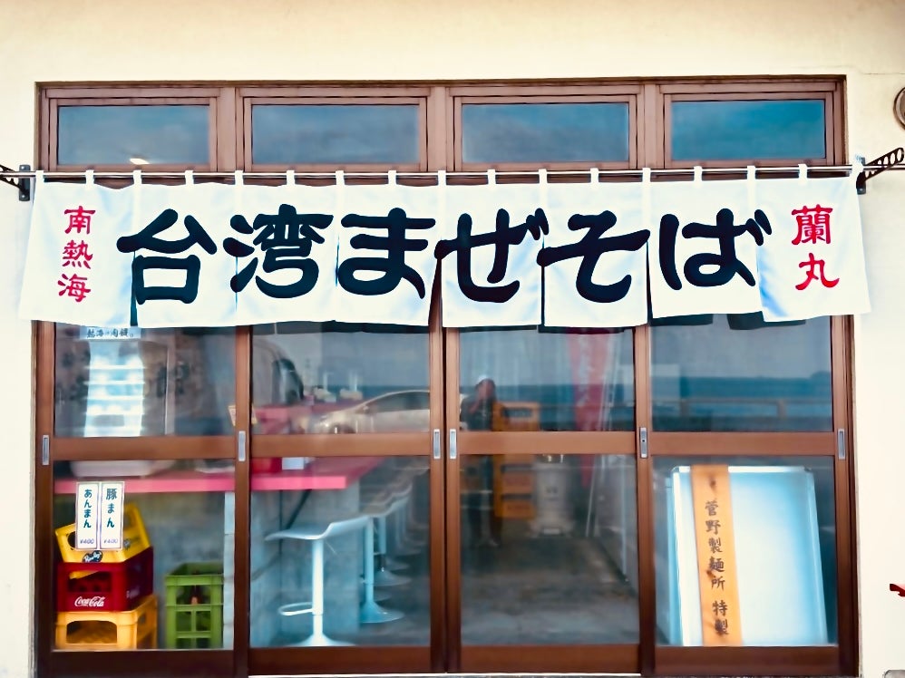 まぜそば専門店 蘭丸_1枚目