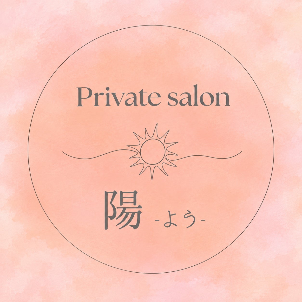 Private salon 陽-よう-_1枚目