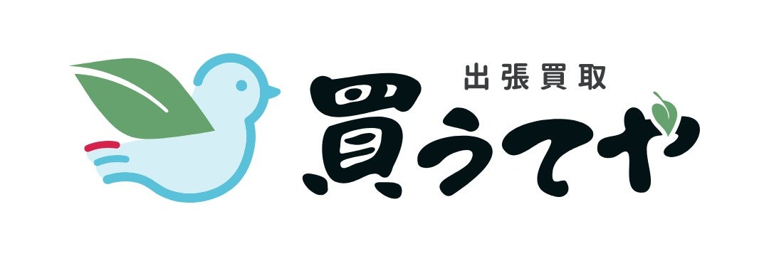 買うて屋