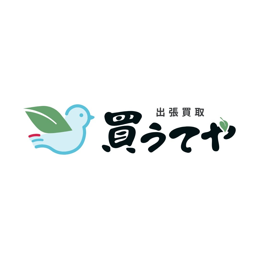 買うて屋_2枚目