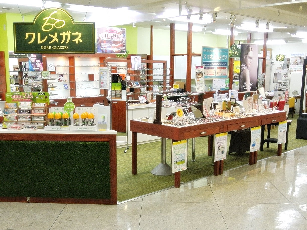 クレメガネ　イオン店_2枚目