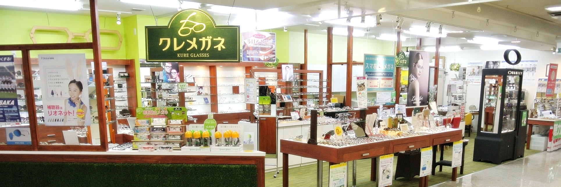 クレメガネ　イオン店