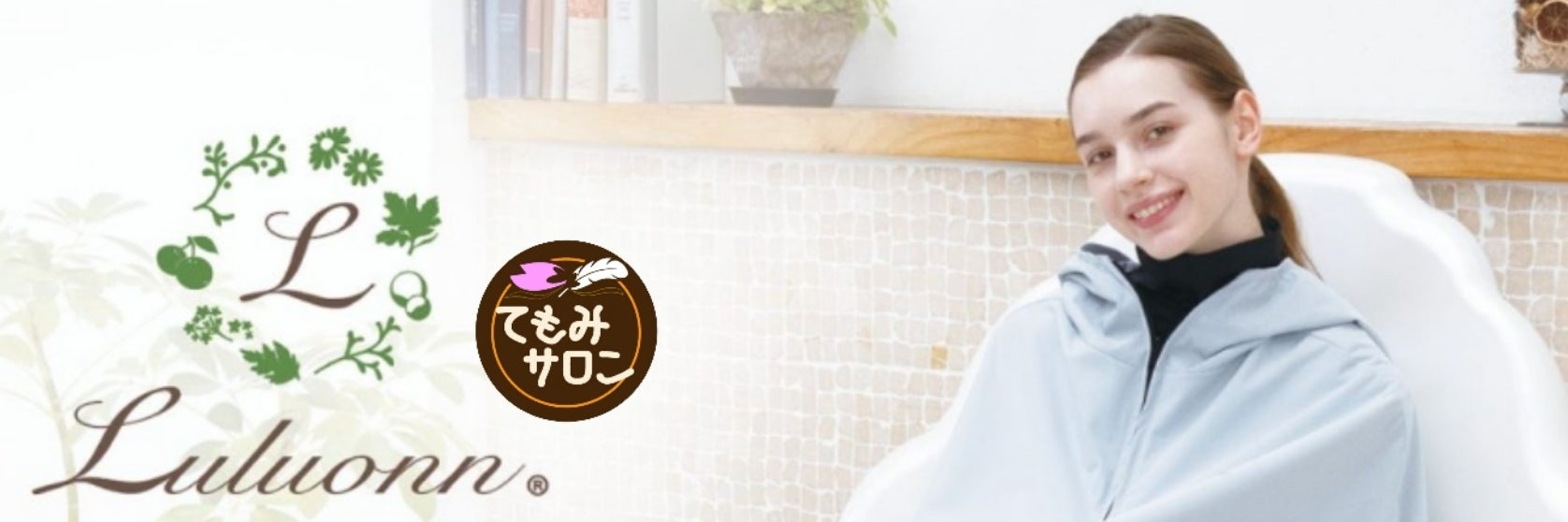 yosapark人と木