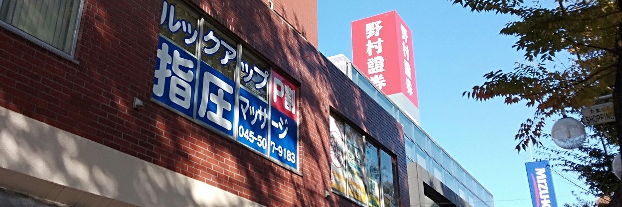 ルックアップたまぷらマッサージ