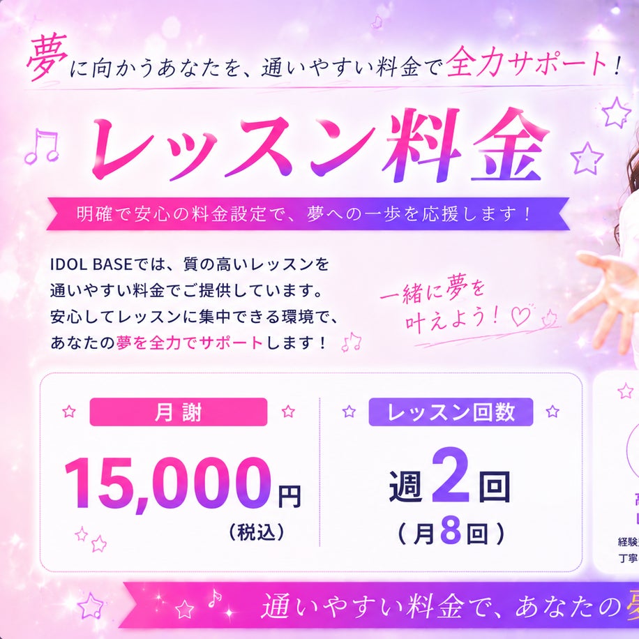 STUDIOBU・アイドル養成レッスン_3枚目