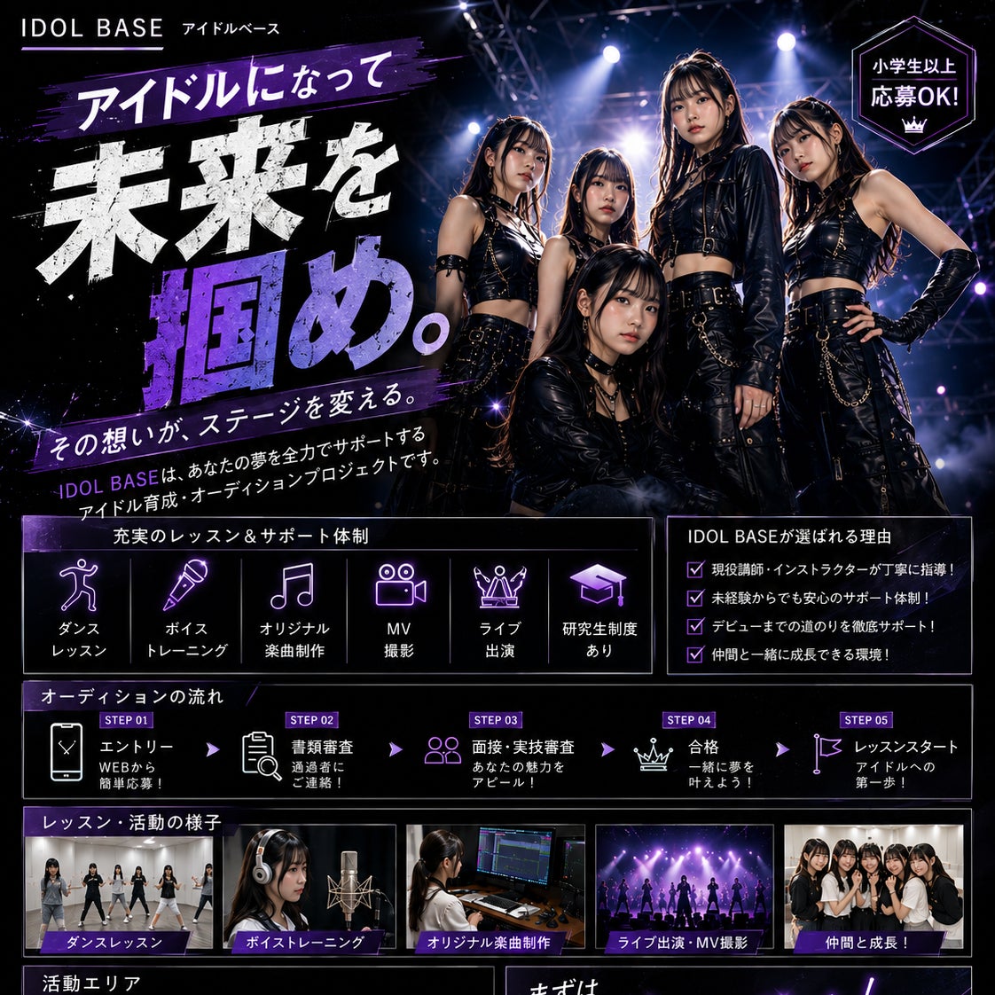 STUDIOBU・アイドル養成レッスン_1枚目