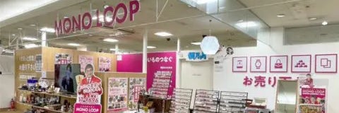 モノ・ループ　ア・ミュー南砺店