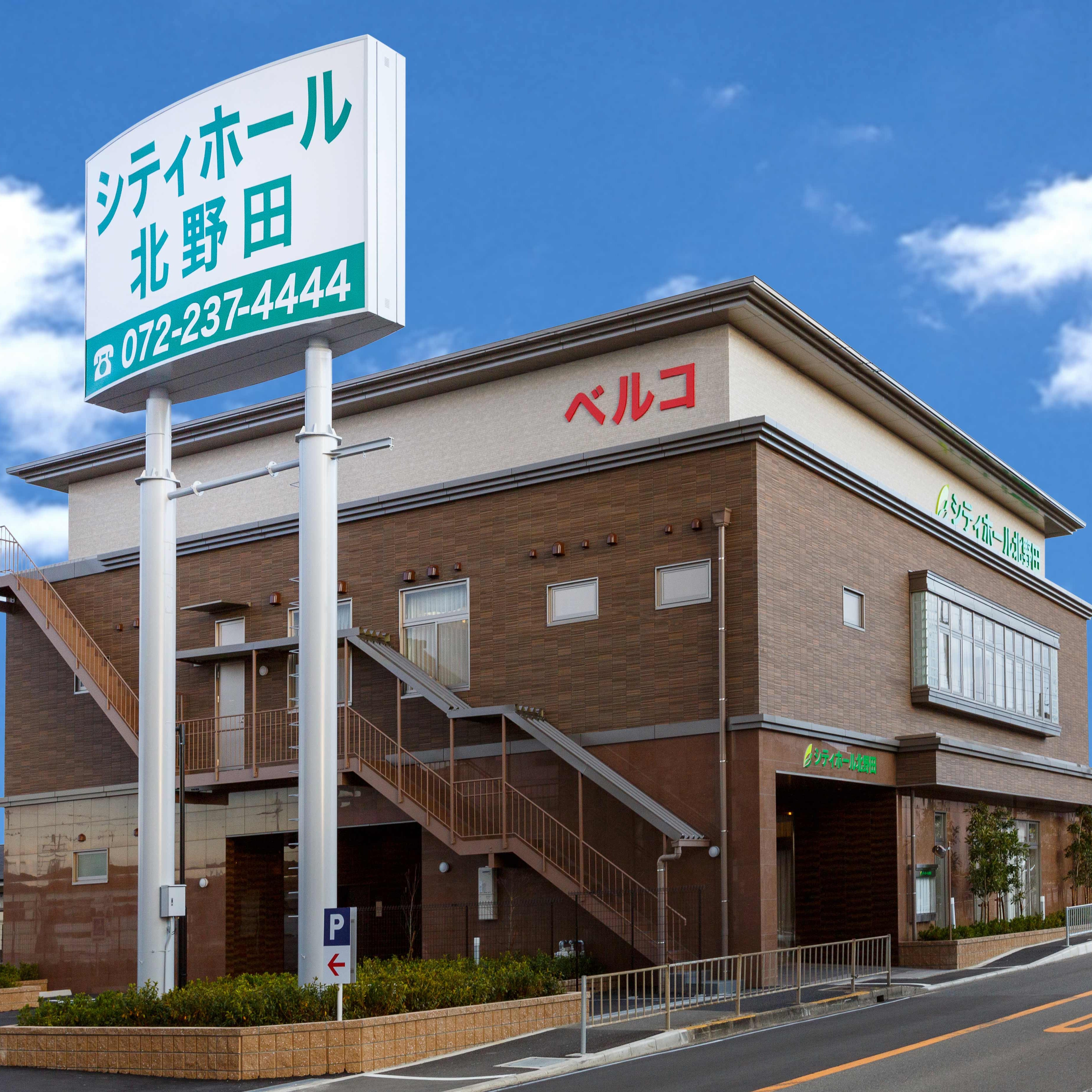 シティホール北野田（ベルコ）_1枚目