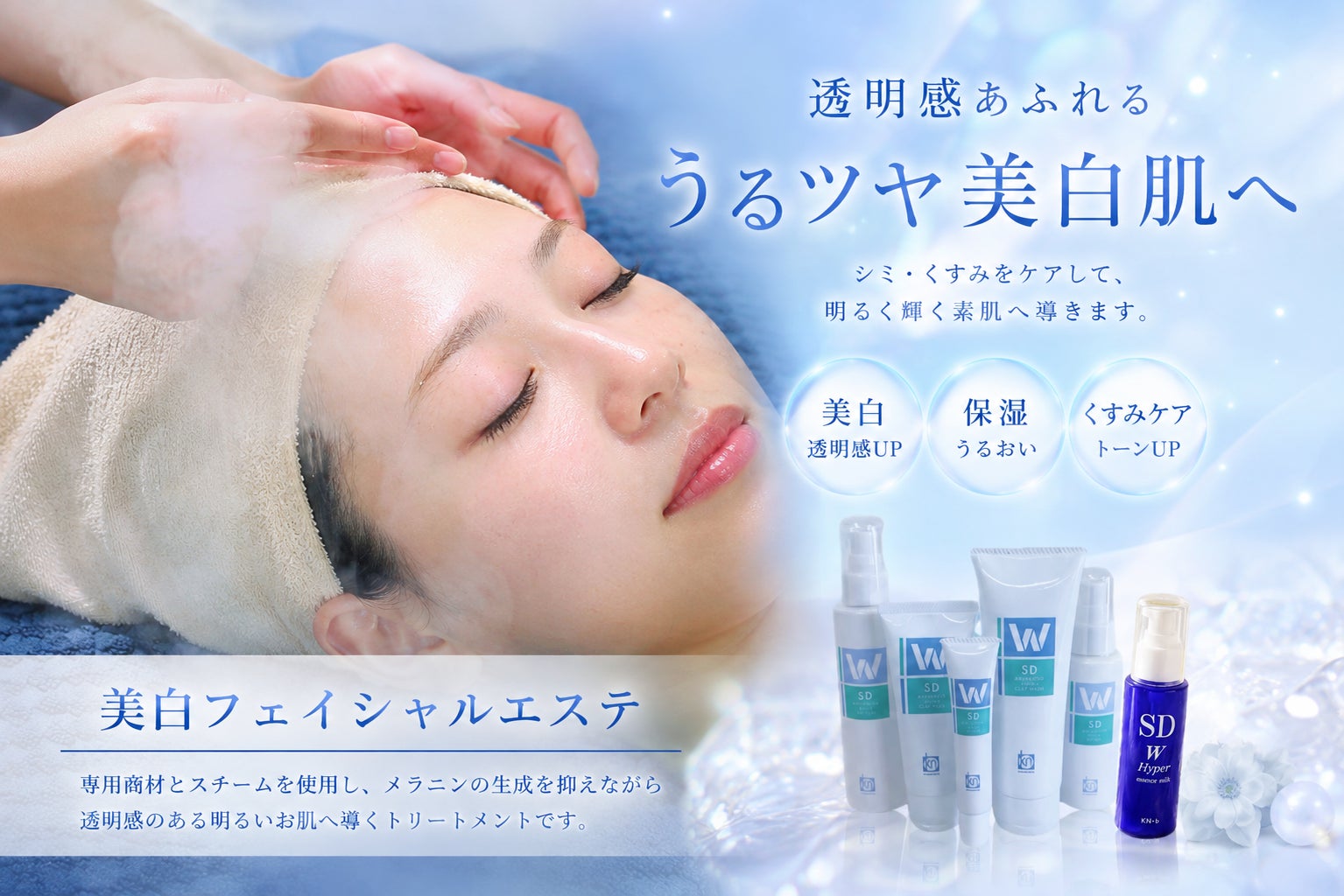 organicbeautysalon　welinaの美白フェイシャル（シミ・くすみケア）の写真