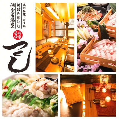 2015/05/25に九州料理 × 個室居酒屋 つくし 新宿西口店が投稿した、店内の様子の写真