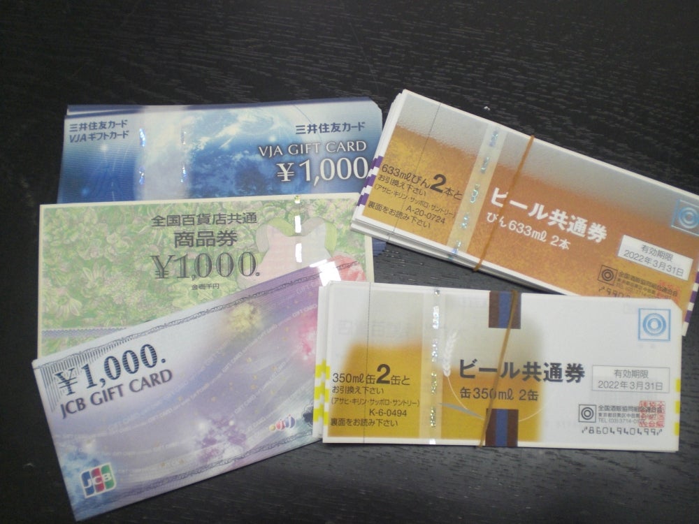 金券ショップ　チケットスリーナインの商品券80〜94％で買取しますの写真